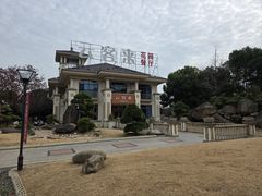 -云客来·花园餐厅(洛社店)
