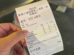 -鹿港小镇经典老上海菜(长乐路店)
