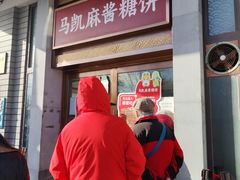 -马凯餐厅(地安门店)