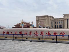 -中国人民解放军海军博物馆