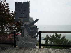 -问海文创园