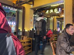 -老渔家·白族·石板烧.野生菌火锅(大理古城叶榆路店)