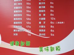 -海平馄饨(逍遥二路店)