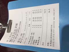账单-民信老铺(人民路店)
