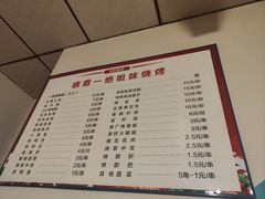 -峨眉一绝姐妹烧烤(峨眉花园店)