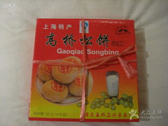 android_upload_pic-高桥松饼(清溪路店)