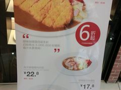 菜单-噹噹呀咪咖喱屋(南京东路店)