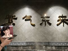 -东来顺饭庄(apm总店)