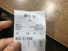 -花市豌杂面(民生路店)