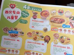 -西贝(凯德壹中心店)