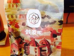 iphone_upload_pic-鼓浪屿牌馅饼(博物馆店)