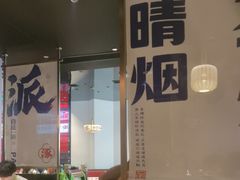 -涿派·炝锅鱼(涿州店)