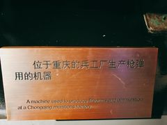 -中国人民抗日战争纪念馆