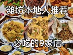 -食鸡公社辣子鸡·潍坊菜·烧烤