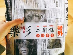 -乐乐姐超级土豆(中关村5号店)