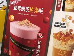 -7分甜(苏州中心店)
