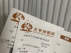 -太平洋影城(深圳8号仓店)