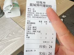 -龍城柳州螺蛳粉(群星路店)