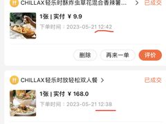 -CHILLAX轻乐时(侨建·Hi City店)