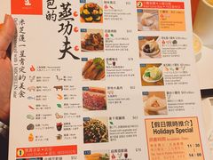 菜单-鼎泰丰(新港中心店)