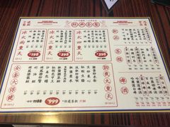 菜单-等我餸上门海鲜大排档(珠江新城店)