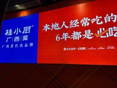 -桂小厨广西菜(印象城店)