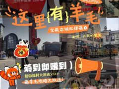 -王府井奥莱棋盘山小镇