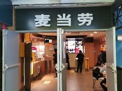 门面-麦当劳(秣陵路店)