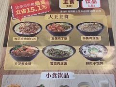 -永和大王(茉莉上新·军博店)