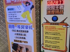-皇室假期美食水疗会(春风路店)