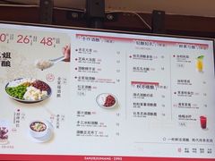 -三姐酒酿(老门东店)
