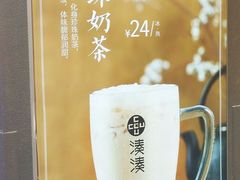 -湊湊火锅·茶憩(南京东路悦荟店)
