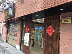 门面-乔家栅(襄阳南路店)