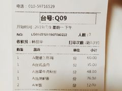 账单-鹿港小镇(西单大悦城店)