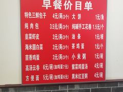 -津门张记包子铺(华昌道店)