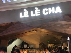 门面-LELECHA乐乐茶(上海五角场万达广场店)