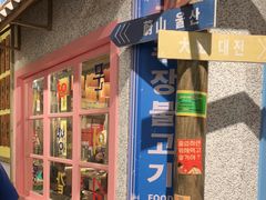 -姜胖胖无限自助烤肉(罗湖宝能店)