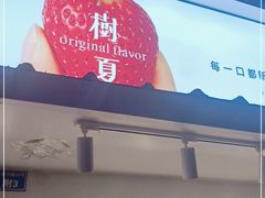 -树夏(建设路店)