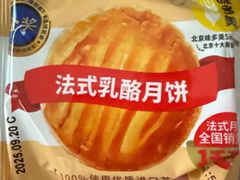 -味多美蛋糕(杨闸环岛店)
