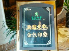 -金色印象·HiFi影音·按摩足疗(龙腾路店)