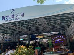 -四川小胡子海鲜(丁村万人海鲜广场店)