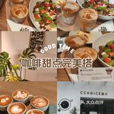 🌟鹊什咖啡，解锁午后小确幸的秘密花园🌸