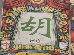 -江湖黑大兔(杨家坪店)