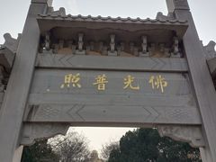-千佛山风景名胜区