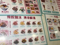 -梁子刨冰王(鞍山西道店)