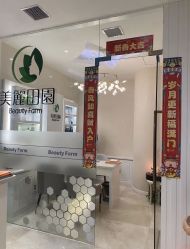 -美丽田园