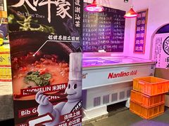 -大洋家·精品潮汕菜·生腌砂锅粥(天河东路店)
