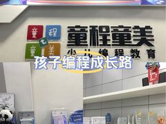 -童程童美少儿编程乐高机器人(汉阳校区)