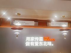-同合居·非遗东北菜(哈西万达店)