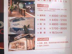 菜单-CoCo都可(十全东店)